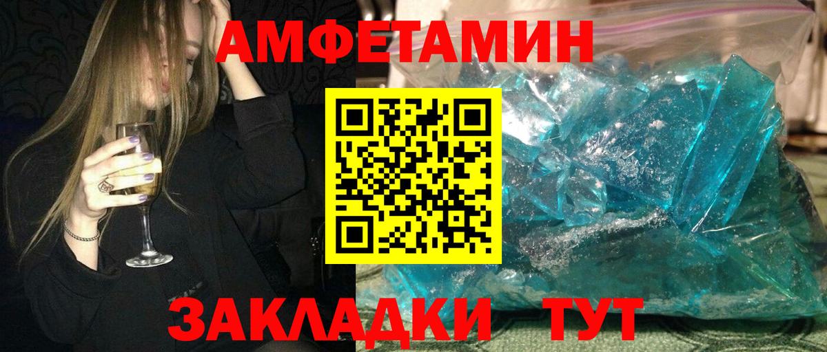 Amphetamine 98% Урай