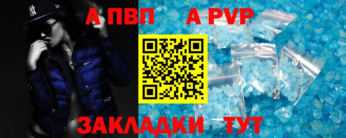 APVP крисы CK Урай