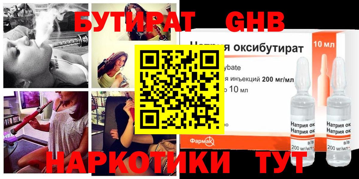 Бутират  Вход с VPN  Урай  Бутират буратино 