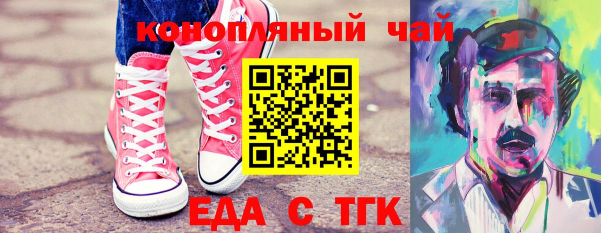 Урай  Еда ТГК конопля  Вход с VPN 