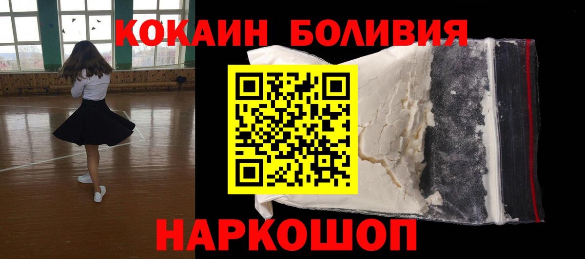 Урай  Кокаин FishScale  Вход с VPN 
