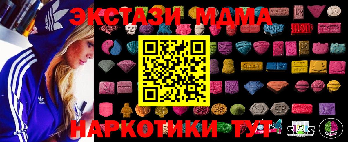 Ecstasy диски  ЭКСТАЗИ TESLA  Урай  купить наркоту  shop какой сайт  Вход с VPN 
