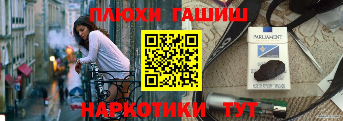 ГАШ гашик Урай