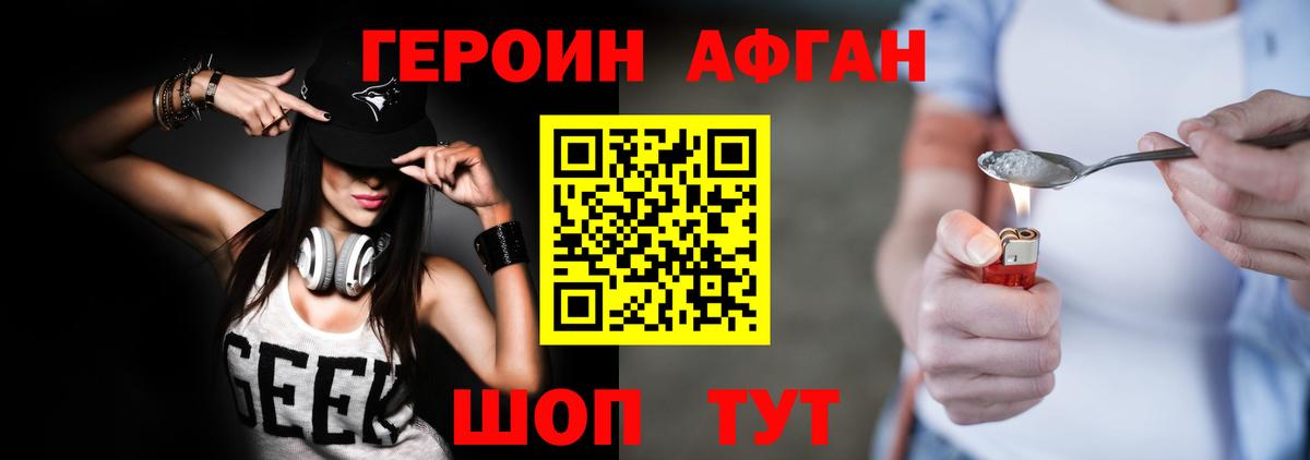 Урай  ГЕРОИН Heroin  Героин  Вход с VPN 