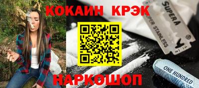 кокаин VHQ Ливны