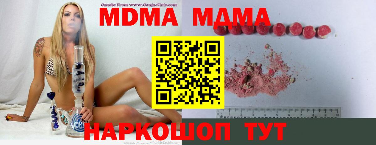 Урай  МДМА  Вход с VPN  MDMA VHQ  MDMA кристаллы 