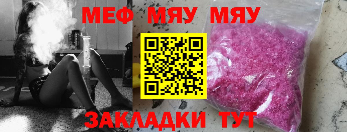 Меф мука Урай