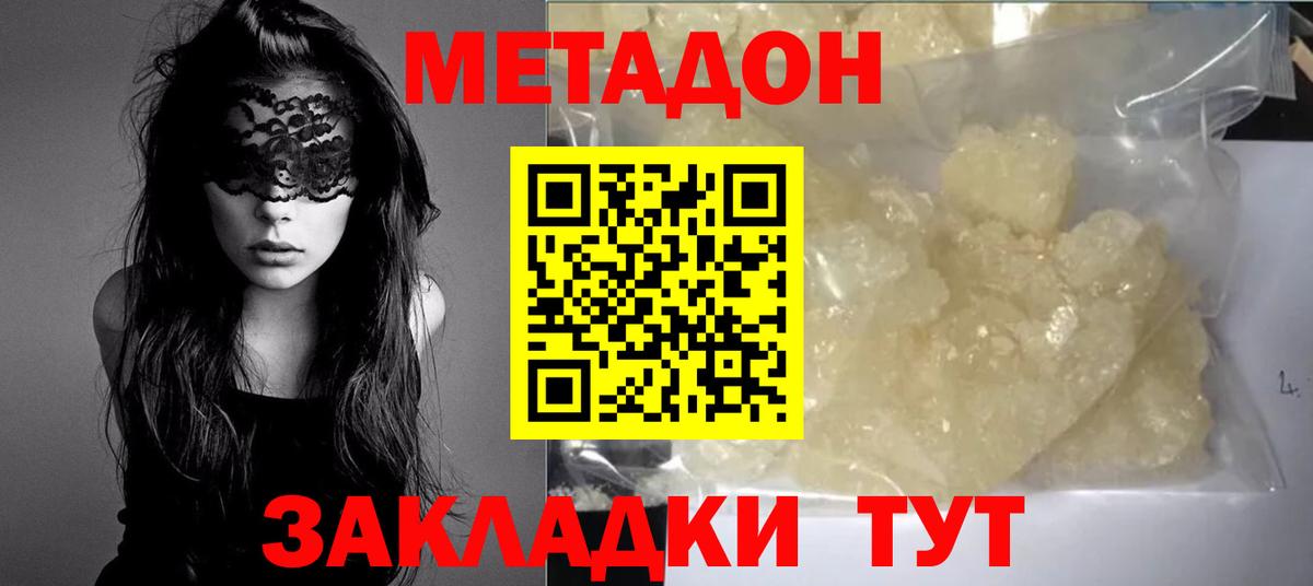 Метадон VHQ  Вход с VPN  Урай  МЕТАДОН мёд 