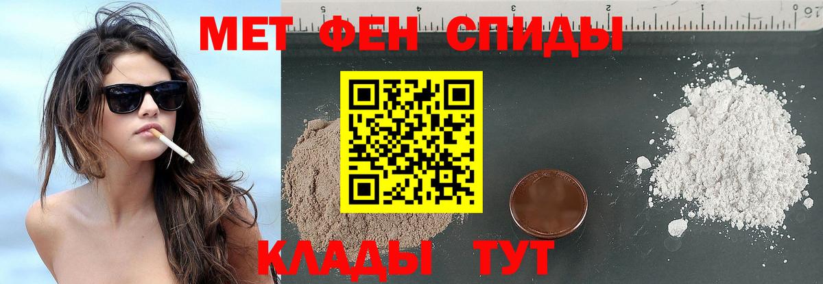 МЕТАМФЕТАМИН Декстрометамфетамин 99.9% Урай