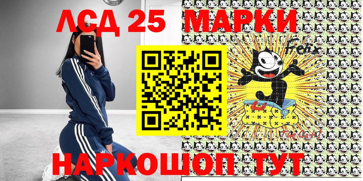 Марки 25I-NBOMe 1500мкг Урай