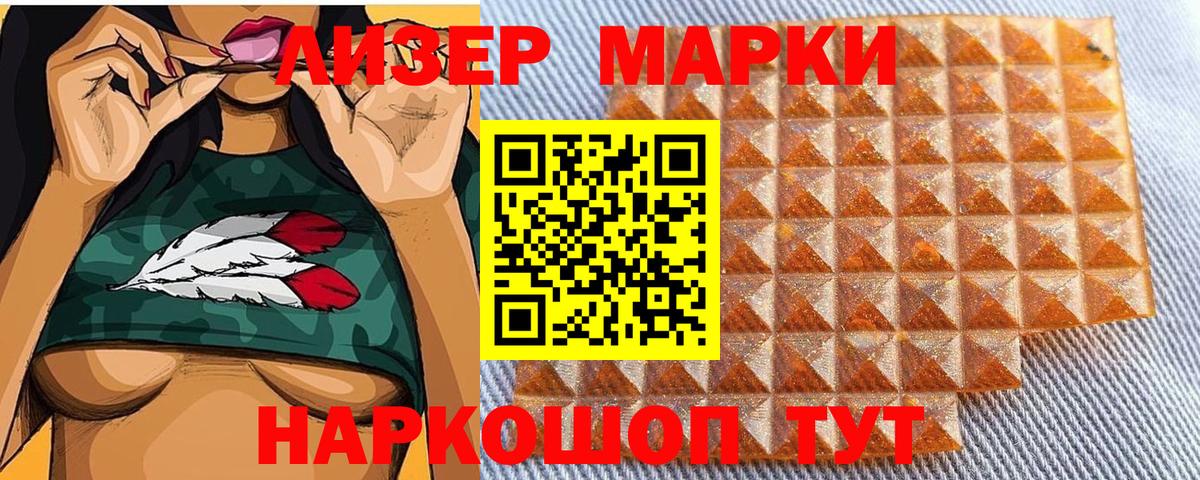 Урай  Марки 25I-NBOMe 1500мкг  Вход с VPN 