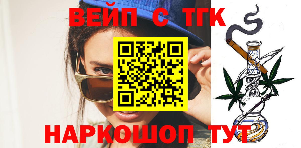 Урай  Дистиллят ТГК Wax  Вход с VPN  Дистиллят ТГК вейп 