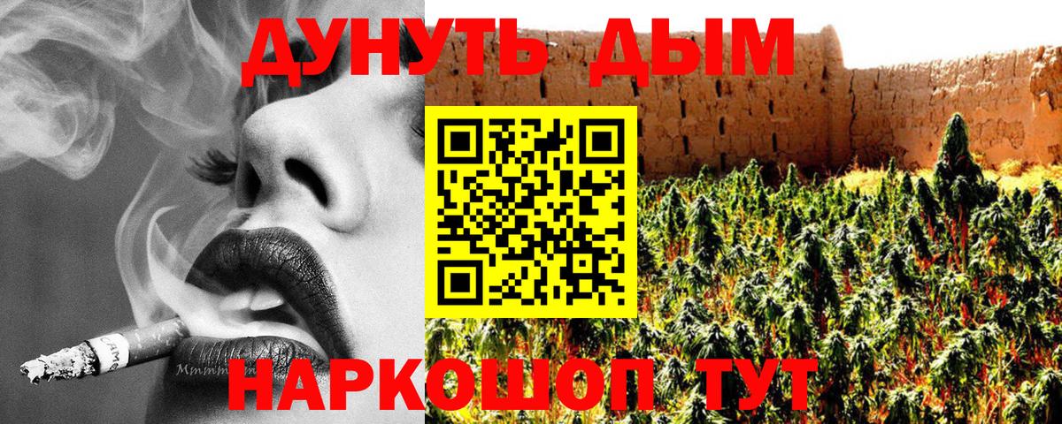 Канабис THC 21%  Вход с VPN  Конопля марихуана  Шишки марихуана сатива  Урай 